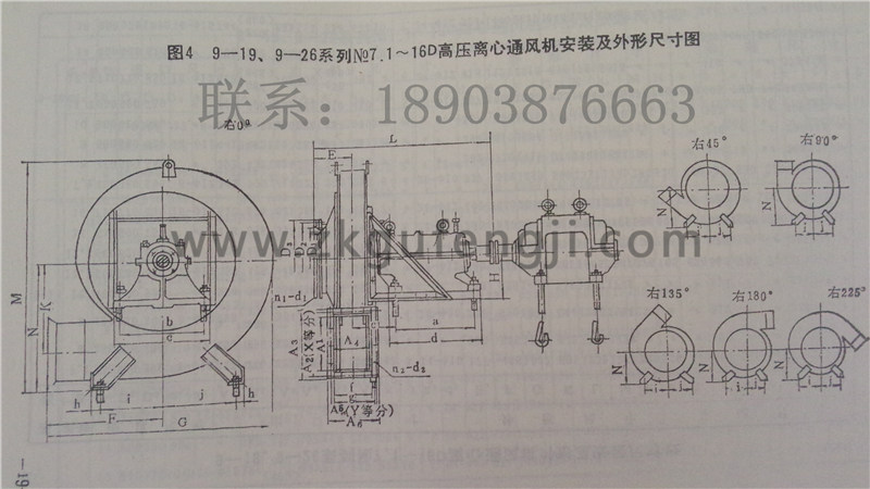 9-26型高壓離心風(fēng)機