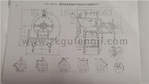 循環(huán)硫化床鍋爐鼓、引風(fēng)機(jī)安裝尺寸圖